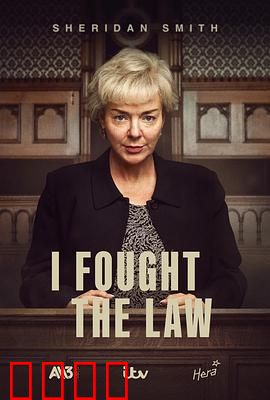 我与法律抗争：正义永不缺席