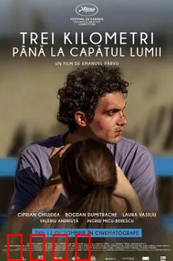 世界尽头三公里：失落小镇的秘密