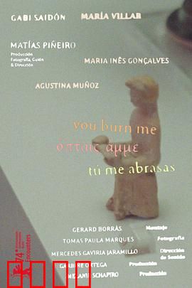 你燃烧了我：灵魂的救赎