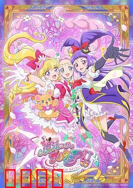 魔法使光之美少女！！～MIRAI DAYS～：时空交织的命运