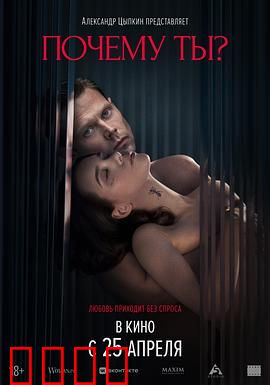 为何是你？：真爱就在身边