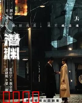 潜渊：深海异变