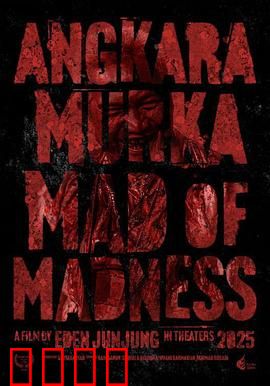 AngkaraMurka：复仇的烈焰