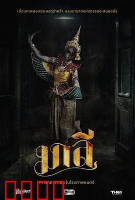 乐咒：音符索命