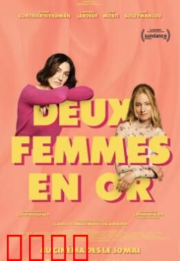 两个女人2025：未来姐妹情