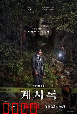 来自谁的启示：神秘预言