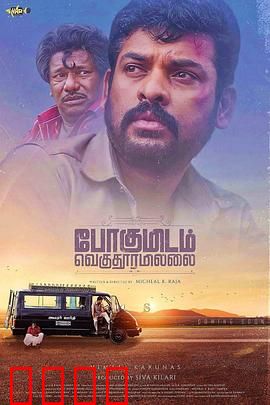 去处不遥远：勇敢追梦