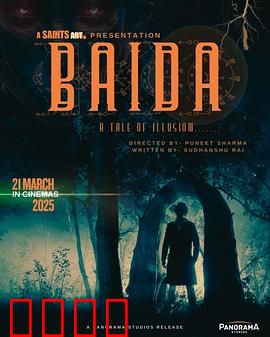 时空谍影：错位时空的暗战