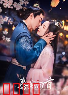 蓦然回首2025：时光逆旅的救赎