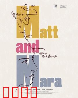 马特和玛拉：爱在迷失时