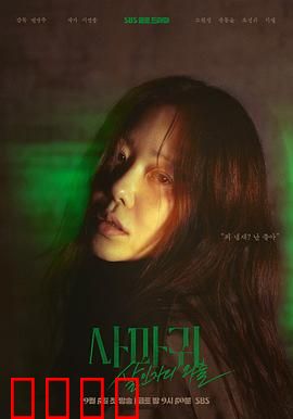 螳螂2025：致命猎杀