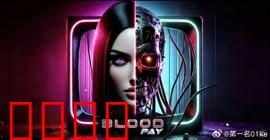 血偿2025：复仇之路