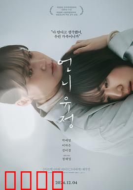 玉贞姐姐：复仇的代价