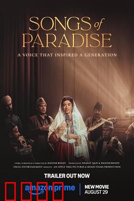 天堂之歌：音魂永存