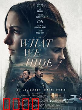 未葬之罪：尘封的诅咒