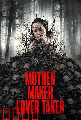 创母者，受爱者：基因与宿命