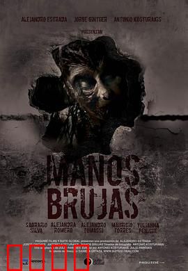 女巫之手：被诅咒的手偶