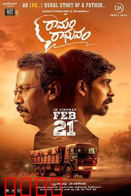 欺骗的救赎：谎言中的真相