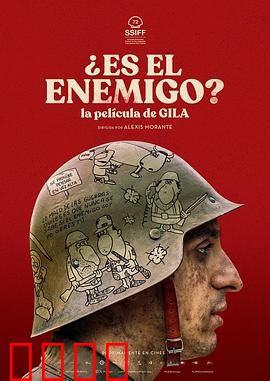 是敌人吗？：暗夜谍影