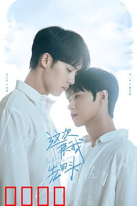 这次换我先回头：傲娇总裁追妻路