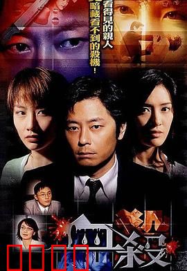 血杀粤语：卧底复仇