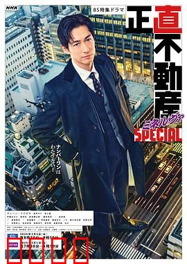 诚实房地产Minerva 特别篇：诚信破局