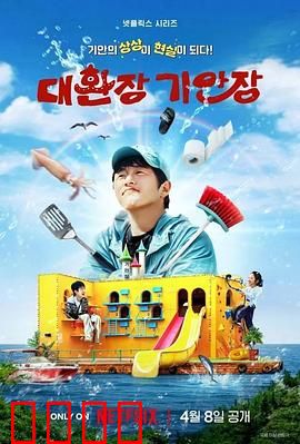 令人抓狂的旗安庄：荒诞悬疑之旅