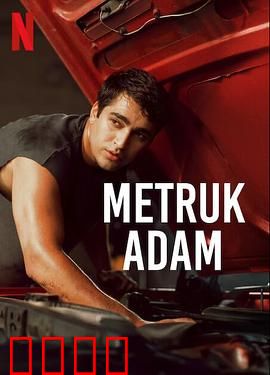 弃子：逆天改命