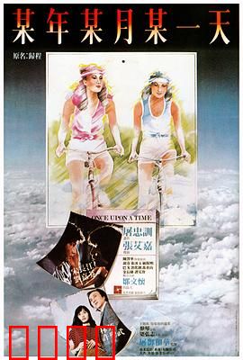 旧梦不须记国语：爱情哲理