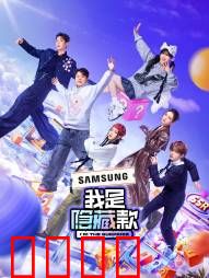 我是隐藏款：盲盒奇遇记