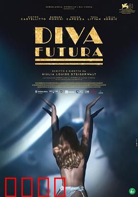 未来天后：逐梦星途