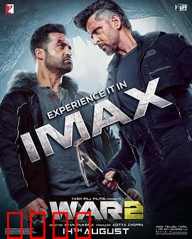 宝莱坞双雄之战2：血脉觉醒