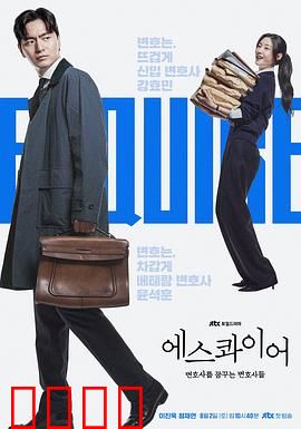 梦想成为律师的律师们：追梦法庭