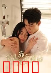 你是我的正午暖阳：温暖治愈爱情