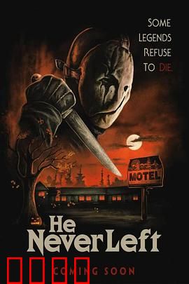 如影随形2023：跟踪者的复仇