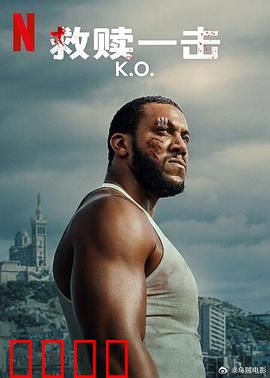 救赎一击：最后一搏