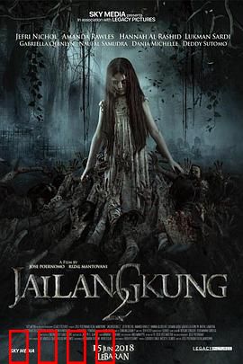 吉隆贡2：暗影重生