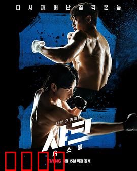 鲨鱼：致命追击