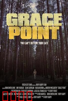 格蕾丝点：致命写作