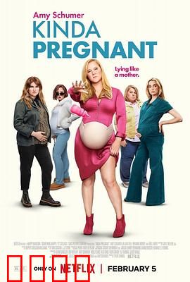 肚假情真：孕妻的秘密