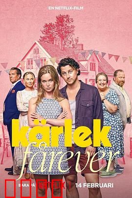 真爱搞婚头：笑泪交织的婚前囧途