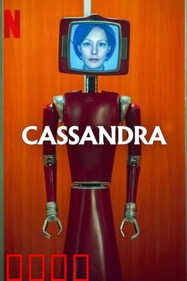 黑暗智宅：智锁活人