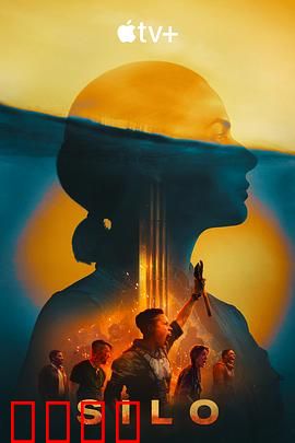 末日地堡第二季：生存法则