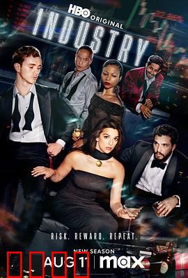 投行风云第三季：资本修罗场