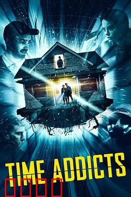 嗨翻时空：无限循环的狂欢