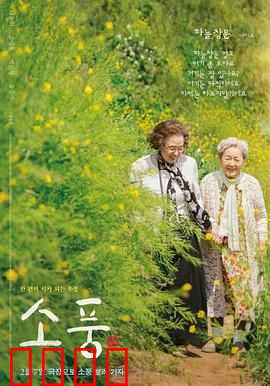 郊游2023：荒野迷踪