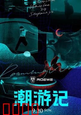 潮游记：寻味潮汕