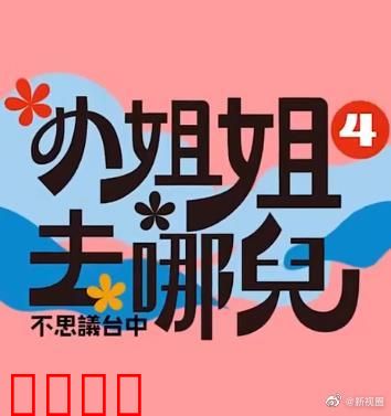 小姐姐去哪儿：密室逃脱风暴