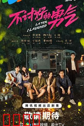 不讨好的勇气：拒绝讨好做自己