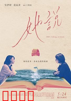 她说2024：沉默的真相